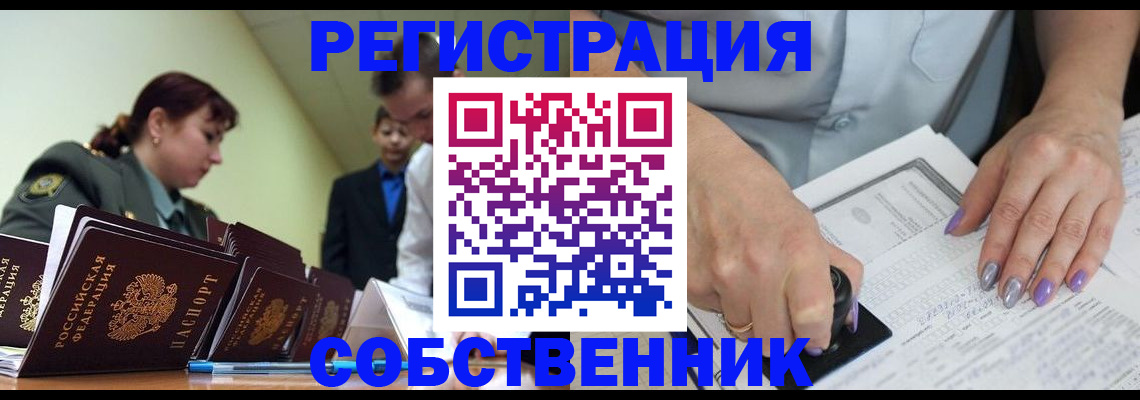 прописка для военкомата в Ленинградской области