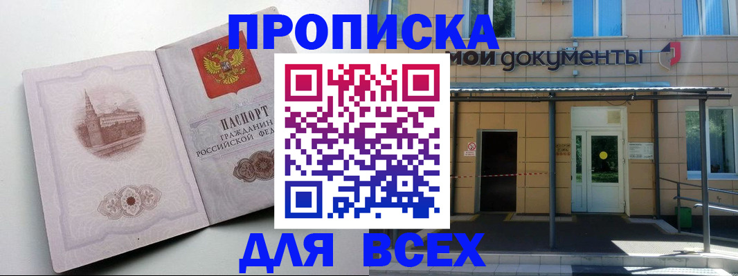прописка иностранных граждан в Ленинградской области