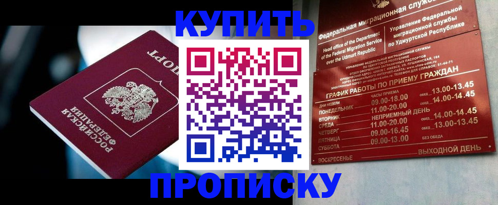 временная регистрация для школы в Ленинградской области