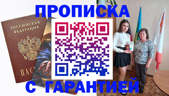 регистрация в Ленинградской области