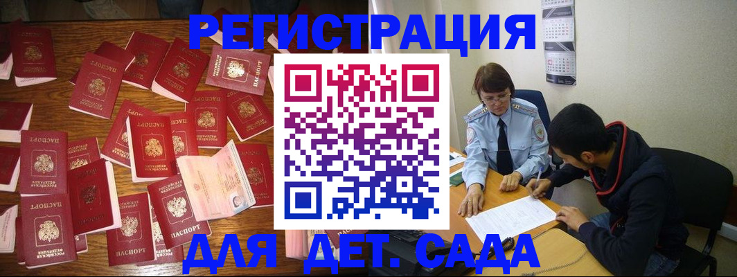 регистрация в Ленинградской области